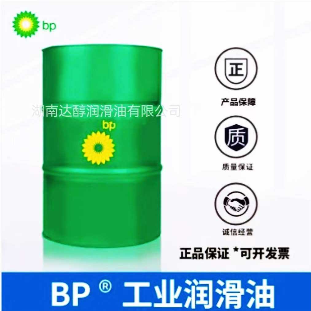 BP安能高GR-XP68 100 220 极压工业齿轮油 Energol GR-XP齿轮箱油