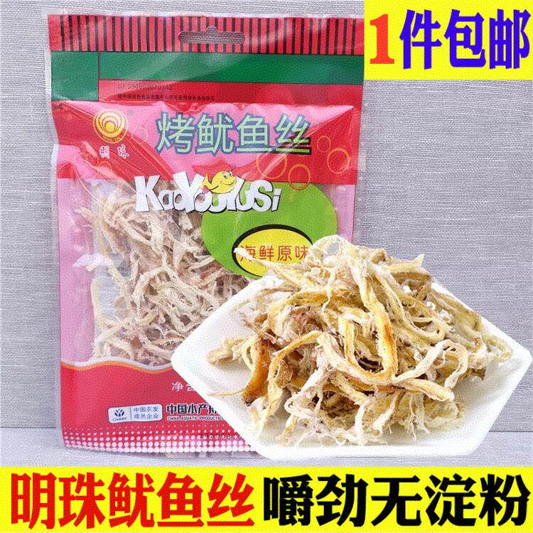 1件包邮 明珠舟山特产即食海鲜鱿鱼条碳烤鱿鱼丝片95g 零食鱿鱼干