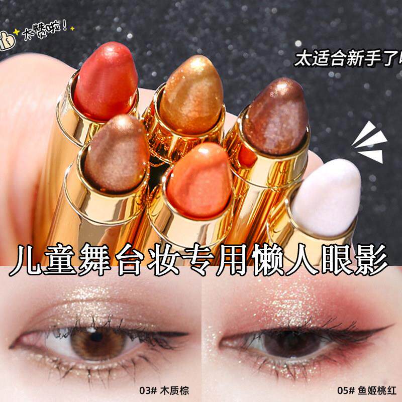 正品 儿童纯植物无毒懒人眼影棒 女宝宝小孩子双头两用卧蚕笔