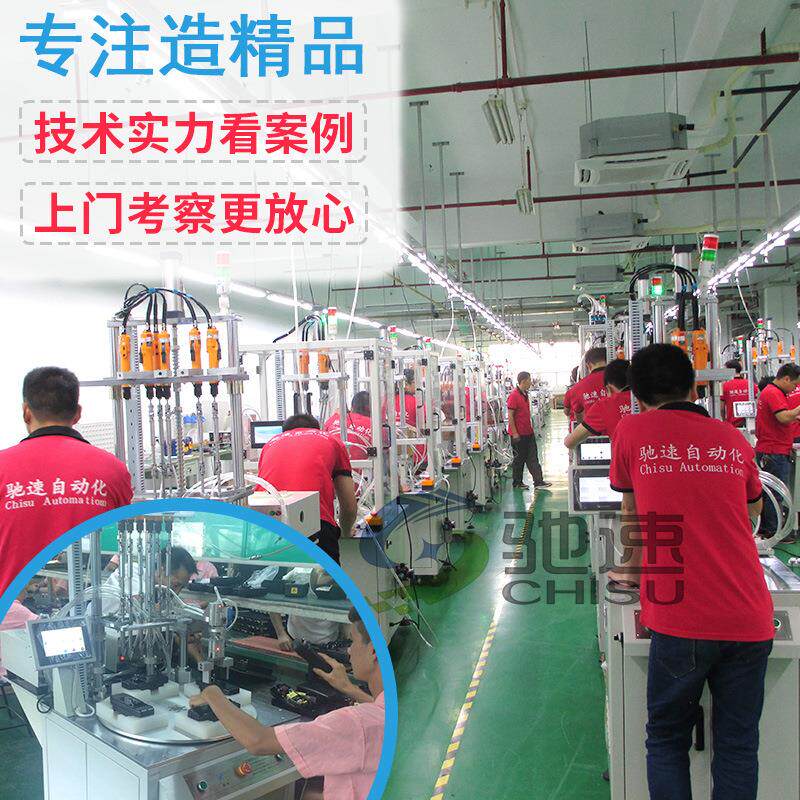 眼镜锁螺丝机 自动锁螺丝机选驰速 十年制造经验 全自动锁螺丝机