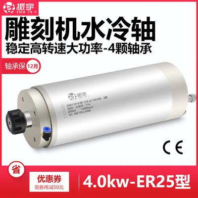 主k轴电机振动力主头4雕刻机配.0w大功率电轴高速马达水冷雕宇刻