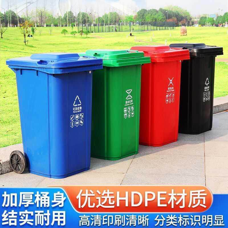 户外环卫垃圾桶大号加厚商用超大容量240L社区物业街道厨房分类桶