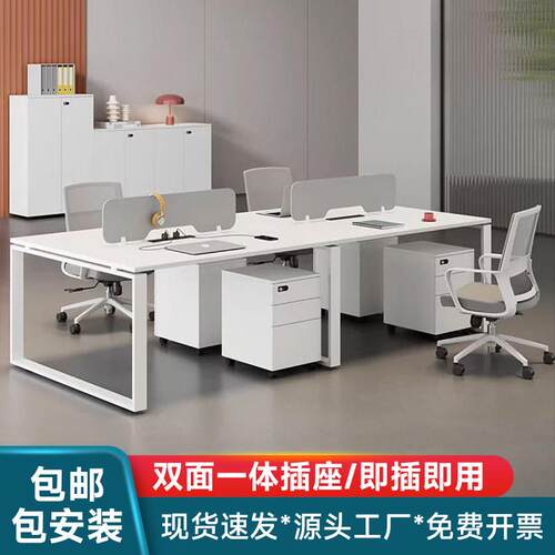 职员办公桌椅组合简约现代2468四人位屏风工位员工卡位办公室家俱