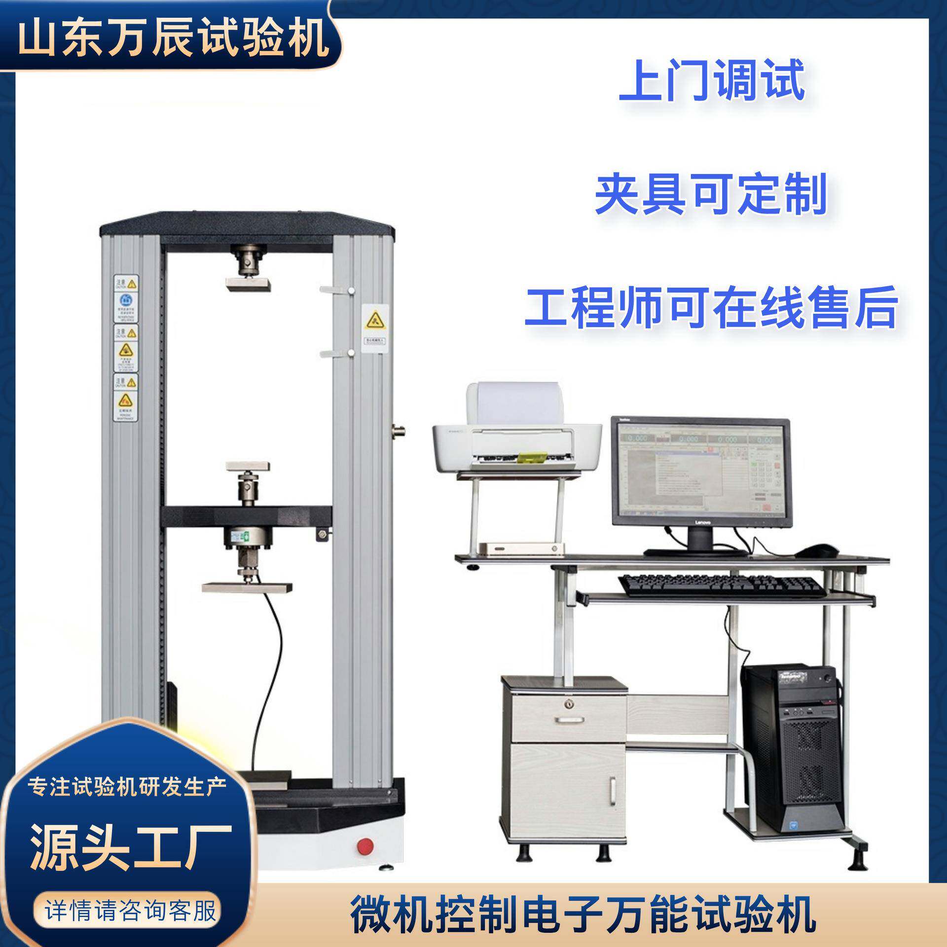 保温板弯曲试验机保温板拉力测试试验机金属材料拉伸负荷试验机