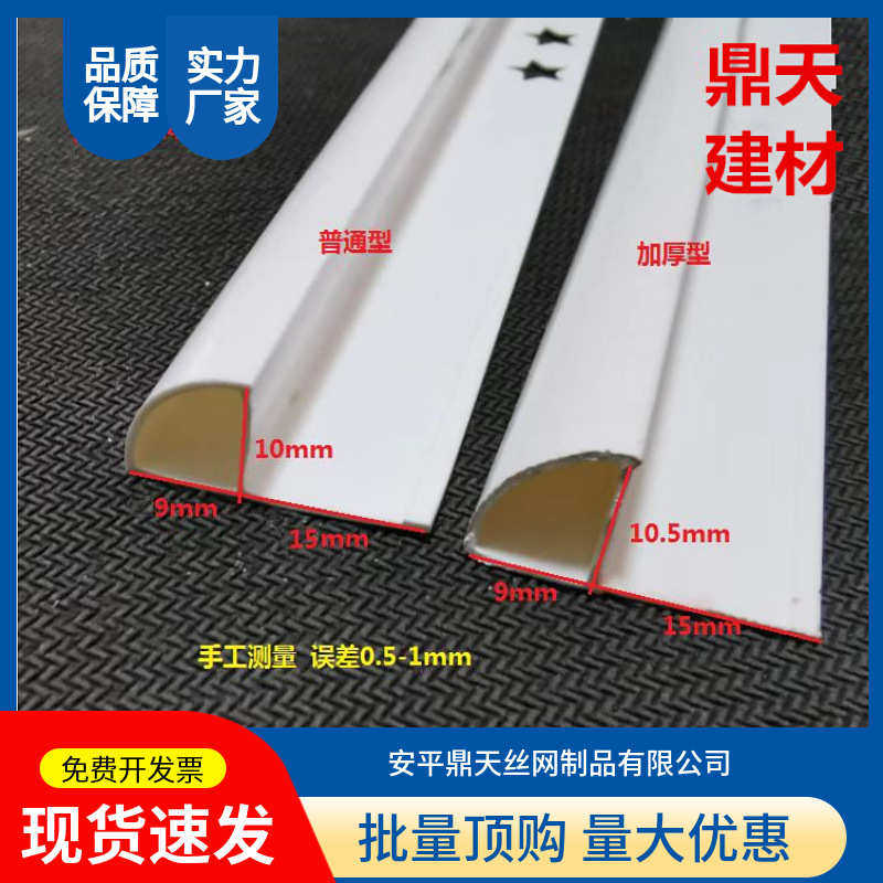 边塑料阳pvc现货角圆弧条修包边压条条线边收口直角塑料瓷砖