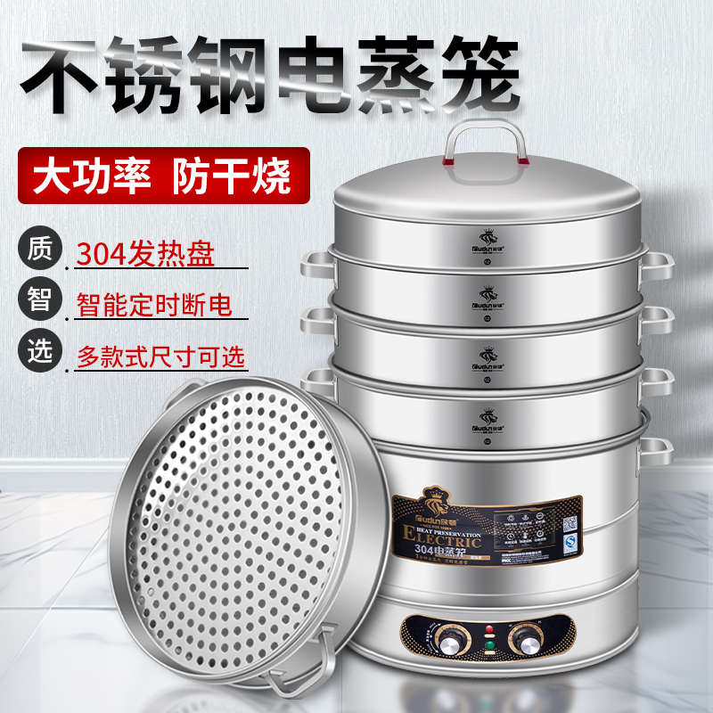 欧顿电蒸锅多功能家用不锈钢特大蒸笼商用超大容量多层三层蒸馒头