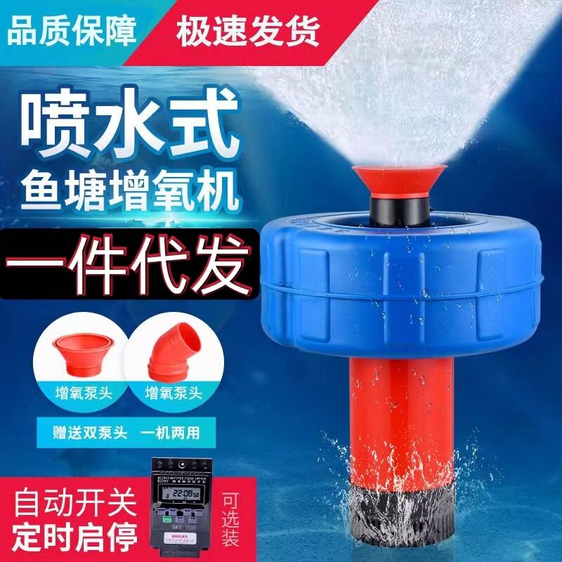 鱼塘增氧机池塘增氧机虾塘增氧机蟹塘鱼塘增氧泵家用养殖排灌喷水