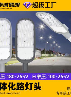 led路灯头小区户外广场球场防水景观高杆灯100W家用道路灯庭院灯