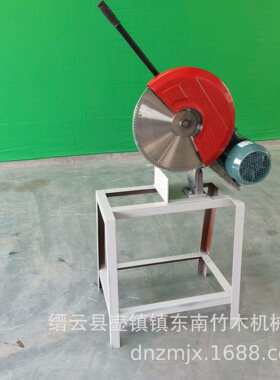 厂家销售锯竹机小型多用竹木机械设备切割锯断机竹子加工机械