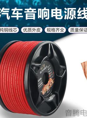 汽车音响纯铜0GA线车载低音炮改装线（加网）