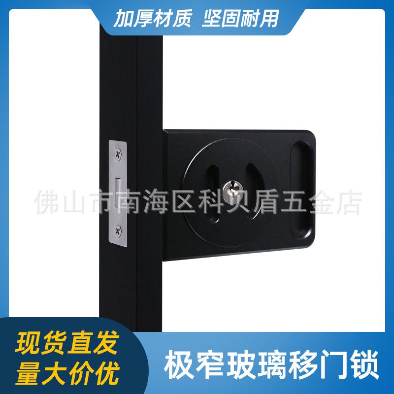 极窄推拉门锁玻璃门移门拉门窄边框办公室隔断带钥匙无把手锁