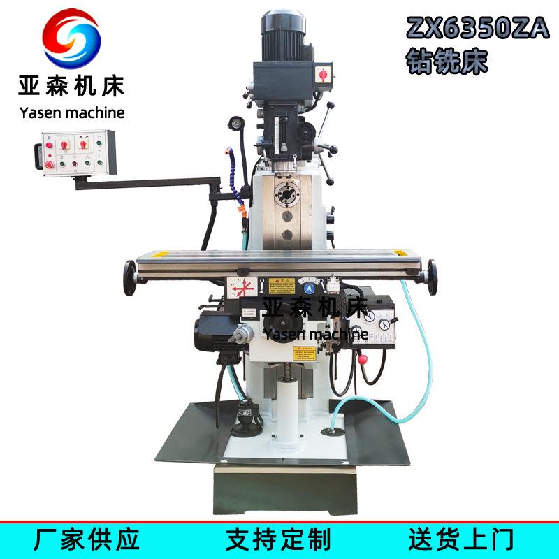 钻铣床厂家立卧两用钻铣床ZX6350ZA多功能小型钻床小型钻铣床