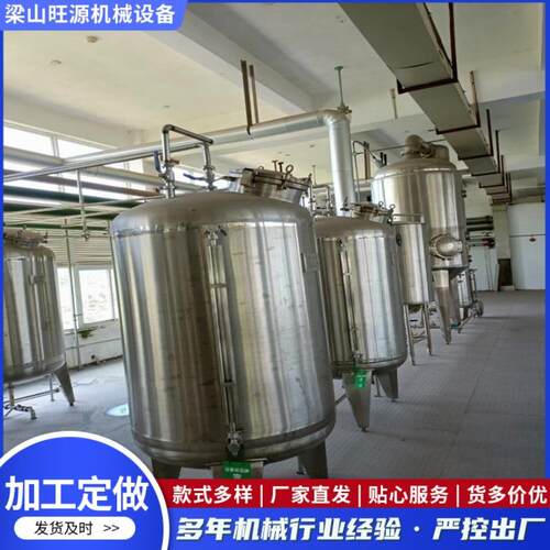 出售不锈钢立式电加热搅拌罐电加热储存罐10-30立方储罐防漏