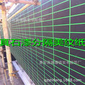 外墙专用真石漆分格胶带高粘绿色美纹纸分割浅槽水包砂水仿砖线条