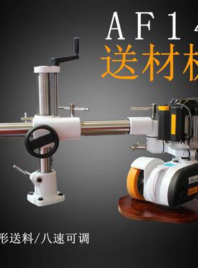 贝特送材机送料器四轮MX48七轮TF76大轮AF10单轮AF14木工板机械