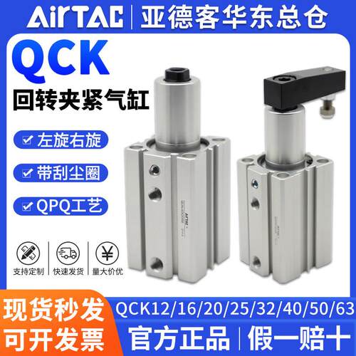 亚德客回转夹紧旋转气缸QCKL/QCKR32/40/50/63X10X20X30X50S/SM