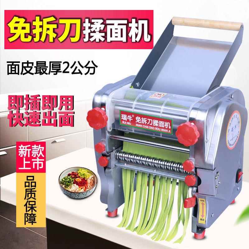 机压面家用电动全面MCV自动小型不锈钢擀面机饺子皮揉多功能面条