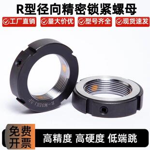 包邮精密R型径向锁紧螺母BKE01丝杆锁紧螺母轴承止退防松圆螺帽