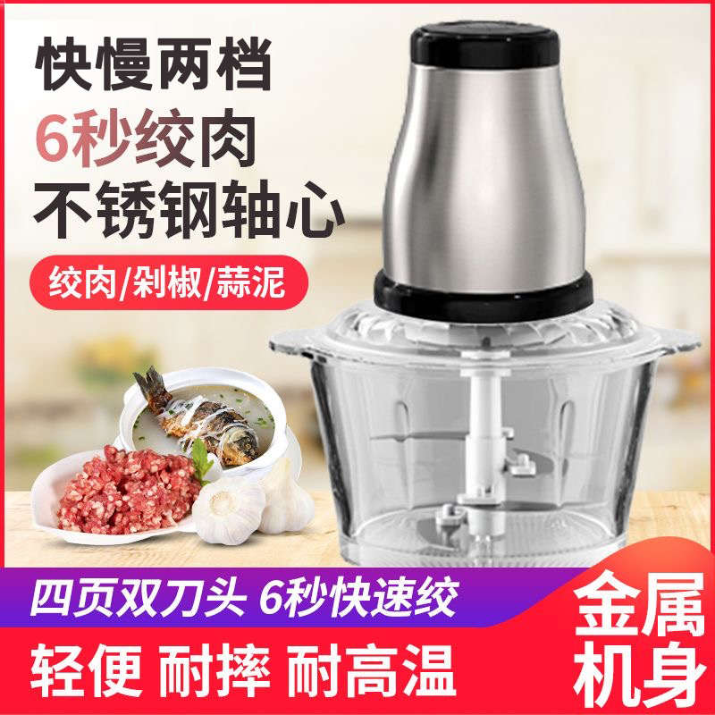 绞肉机家用电动小型打肉馅搅拌饺绞肉/碎肉/绞菜机