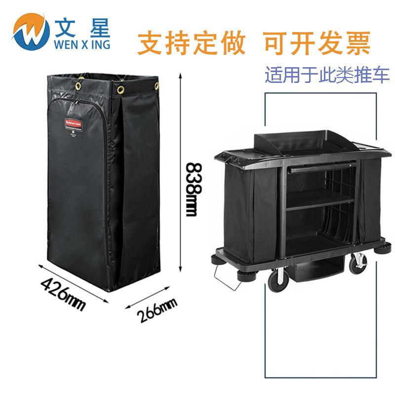 乐柏美服务车替换布袋抹布袋清洁车布草袋杂物分类整理收纳袋挂袋