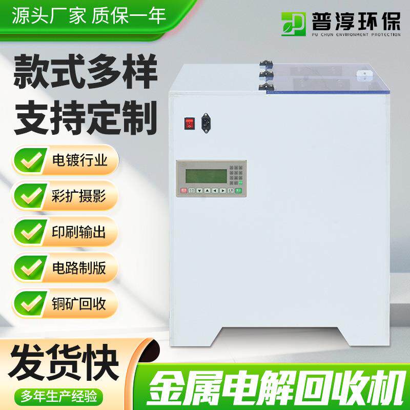 厂家PC-40双桶提银机金属电化工设备