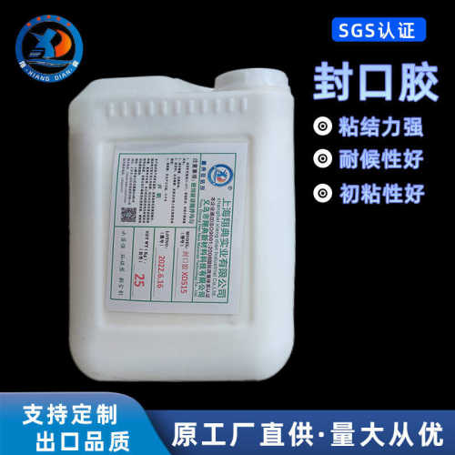 25kg桶装封口胶耐高温水性封口胶制盒机专用纸塑胶515厂家批发