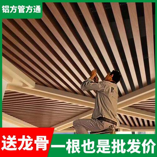 现货木纹铝方通悬吊式天花板铝合金铁型材U型槽格栅长城板空心材
