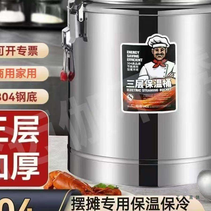 特厚304不锈钢商用保温桶幼儿园学校餐厅食堂米饭汤粥桶户外摆摊