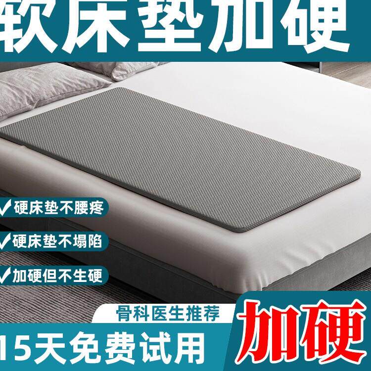 护腰床板椰棕软床垫加硬护板透气超薄单人沙发硬垫席梦思上的垫子