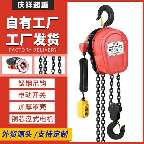 环链电动葫芦起重工具吊机起重机固定挂钩式提升机手动倒链吊葫芦