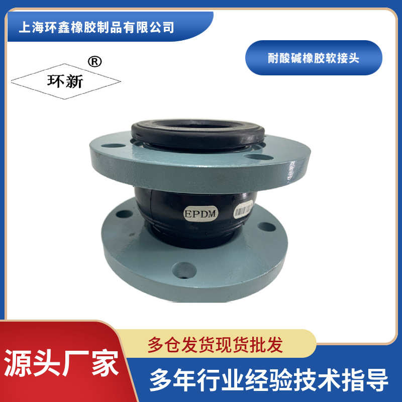 橡胶膨胀节防拉脱橡胶接头 可曲挠双球体避震喉 不锈钢橡胶软接头