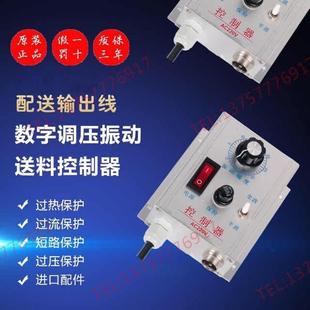 底座 10A 直线送料器 380V振动盘控制器 220V 厂家直销全新5A