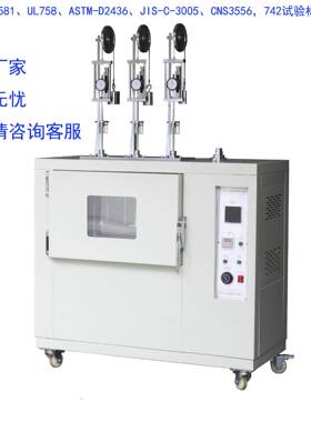 电线加热变形试验机UL、ASTM-D2436、JIS-C-3005、CNS3556，742
