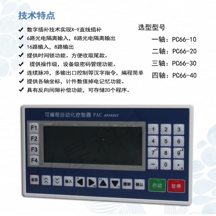 进单轴控制单机轴/双轴/三轴/四轴/步电/伺电机可编程控制器改数