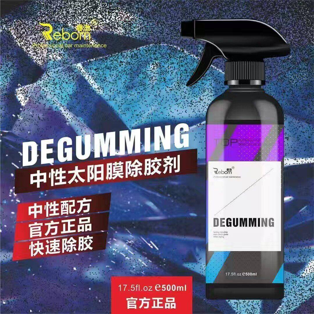 太阳膜除胶剂工具 中性产品环保产品4升 除胶好帮手玻璃除胶神奇