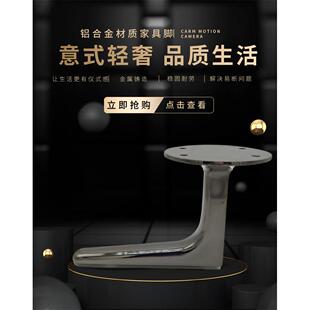 金属铝合金沙发脚柜脚茶几脚床腿电视柜脚支撑脚凳脚家具五金脚