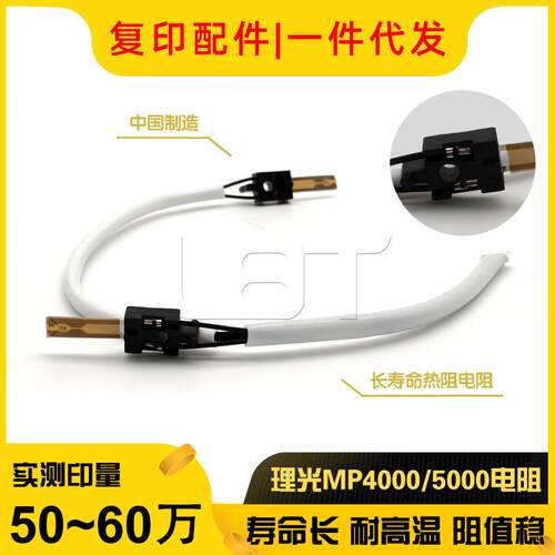 原装理光MP4000B400140025000B50015002定影热敏电阻