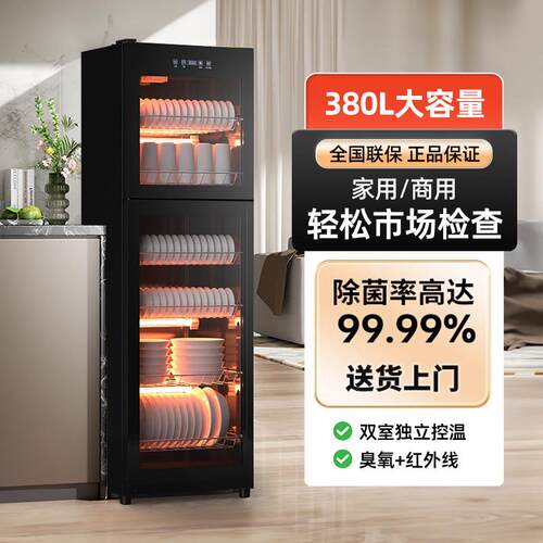 商用立式消毒碗柜家用餐具小型紫外线双门大容量烘干厨房高温碗筷
