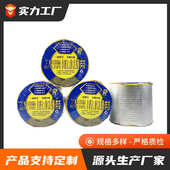 丁基自粘防水胶带 彩钢瓦裂缝防水胶带 高粘密封屋顶管道防水胶带