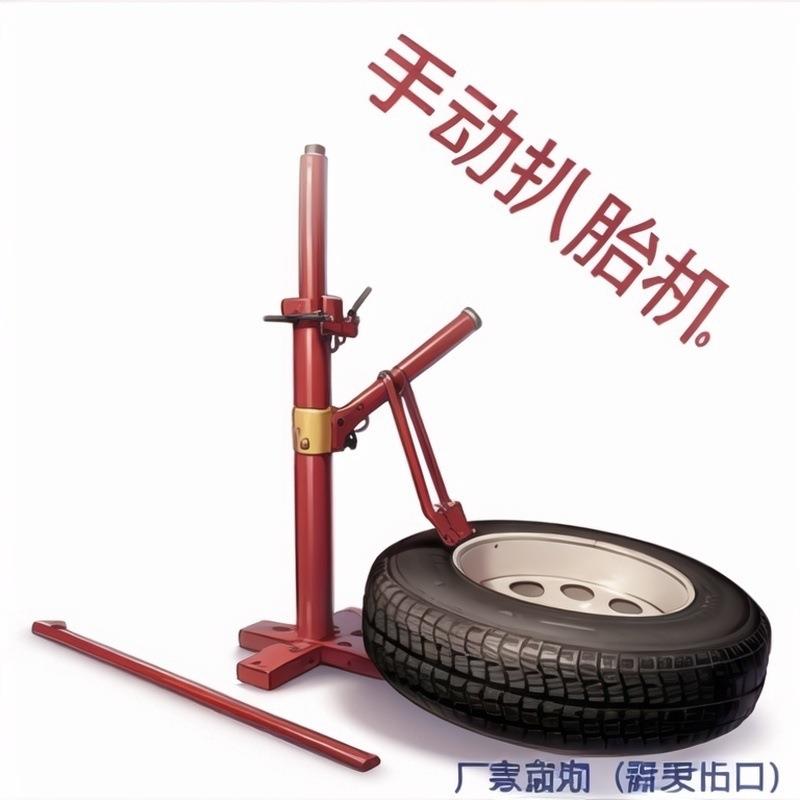 家用小车轮胎拆装机真空胎扒胎机流动补胎废旧轮胎拆装手动扒胎机
