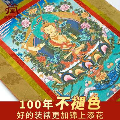 藏村文殊菩萨唐卡装饰画室内家用文殊师利室内客厅墙壁玄关挂画像