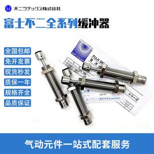 1410 1612 3035 1008 2725 1210 2530 富士不二缓冲器FWM 2016
