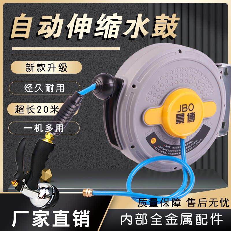 水鼓自动伸缩水管卷管器汽车美容花园浇花收管器夹纱管蜡水鼓20米