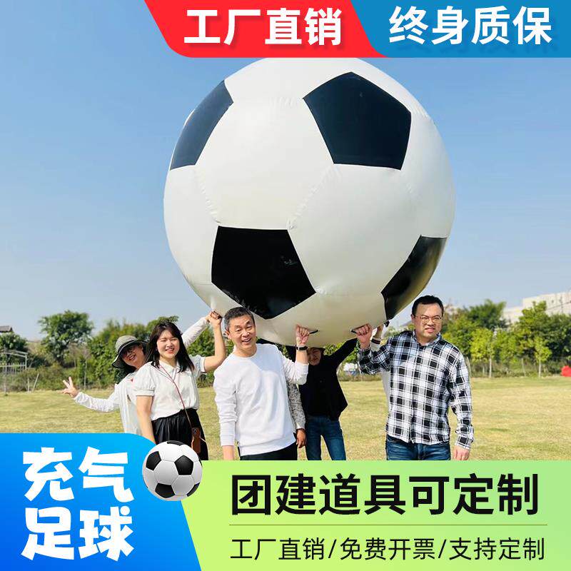 趣味运动道具充气运转乾坤大足球幼儿园亲子游戏户外拓展活动器材
