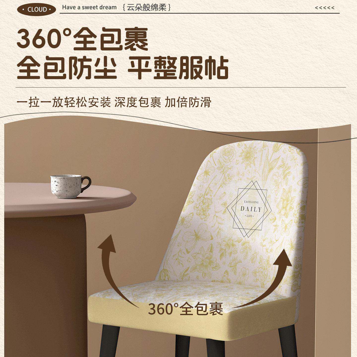 226新款弧形椅0子罩防猫抓卍能凳全包套餐椅套四季通用高级感子套