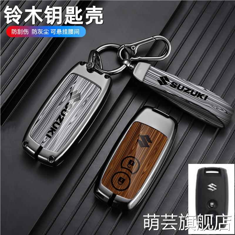 适用长安铃木天语SX4钥匙套维特拉骁途 锋驭汽车遥控保护包壳扣男