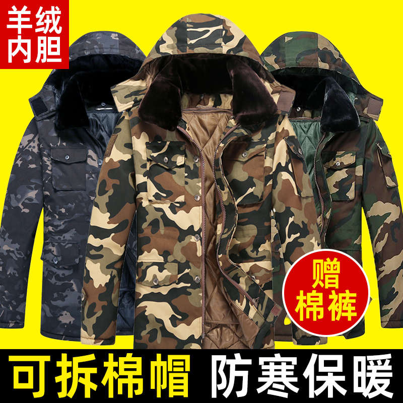 迷彩大衣军大大衣男冬季加厚短款冷库防寒服东北老款劳保棉服棉袄