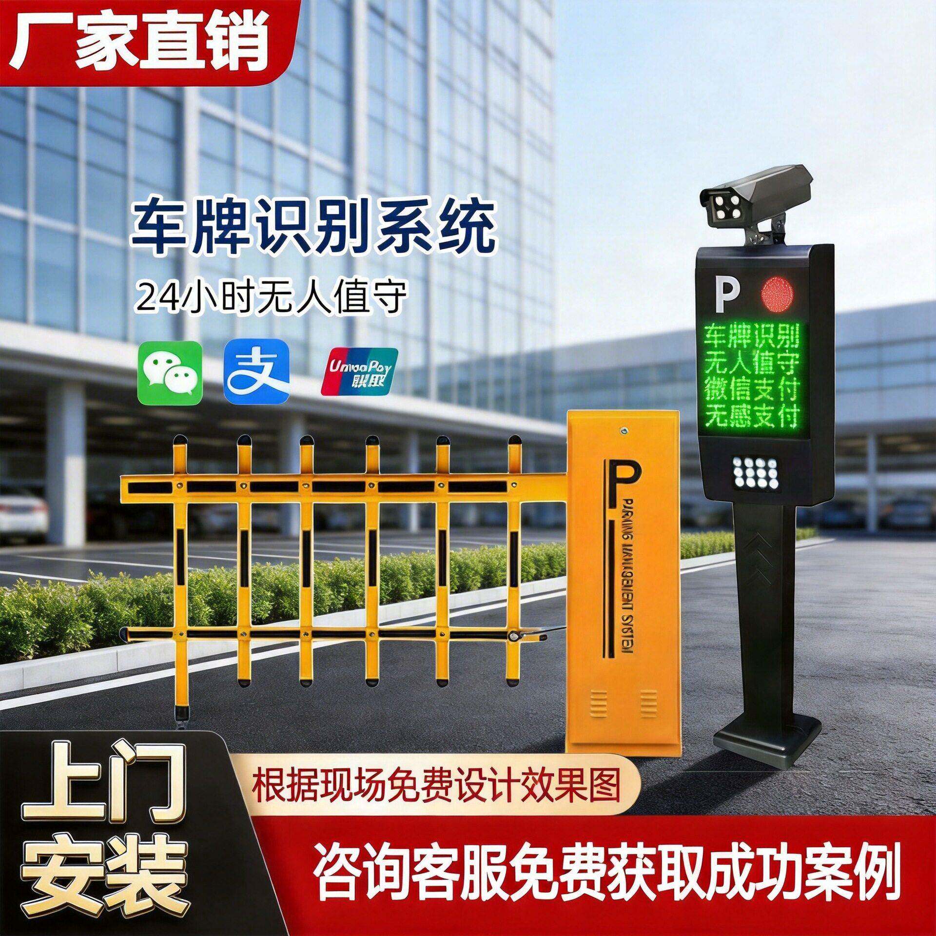 车牌识别一体机停车场道闸车辆智能自动收费系统小区门禁自动道闸