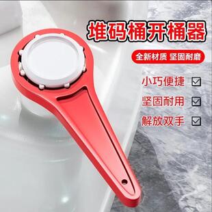 堆码桶开瓶器25L化工桶塑料桶拧盖器桶30公斤方形桶开盖扳手工具