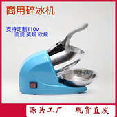 刨冰贸机机机跨商用碎冰冰沙大功率批发商用雪花机冰沙